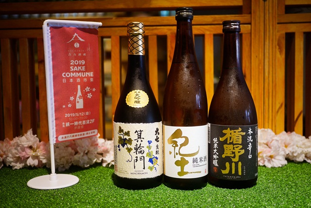 2019日本酒市集