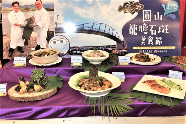 台北圓山大飯店龍膽石斑美食節