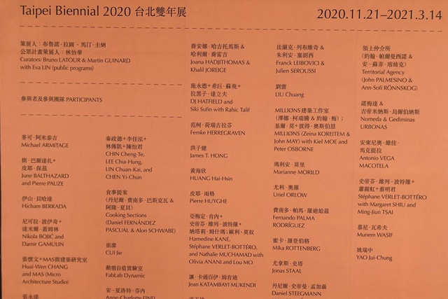 2020台北雙年展盛大開幕