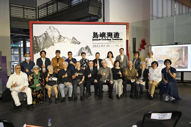 與台灣對話的藝術之旅 「島嶼溯遊—『台灣計劃』三十年回顧展」正式開幕