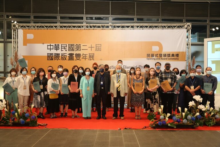 國美館舉辦「中華民國第二十屆國際版畫雙年展」開幕式