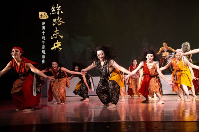 敦煌舞飛天舞集 創團十週年創新跨界大型舞劇《絲路未央》