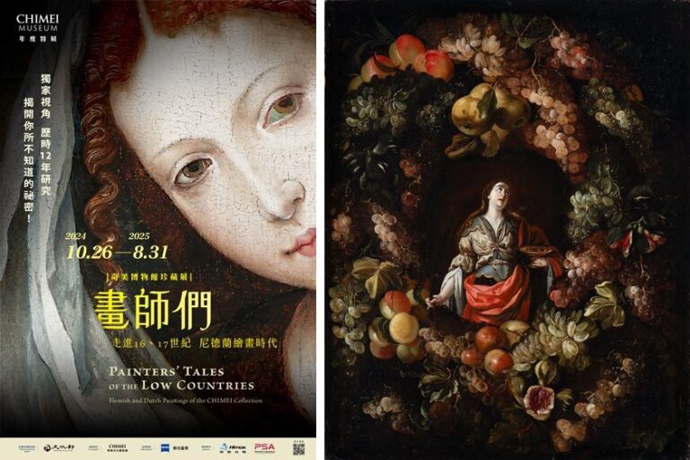 走進尼德蘭繪畫時代！奇美博物館珍藏展《畫師們》8/12早鳥開賣