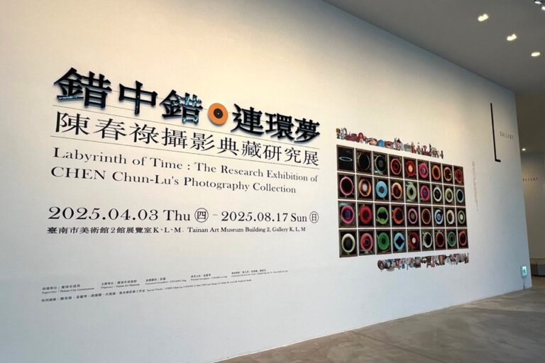 顛覆影像想像！臺南攝影家陳春祿創作生涯最完整大展：「錯中錯‧連環夢：陳春祿攝影典藏研究展」