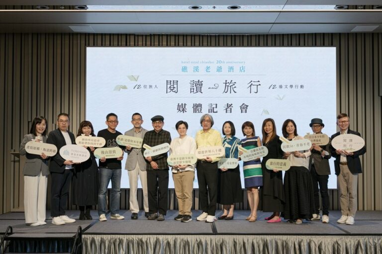 礁溪老爺20週年慶！舉行「閱讀與旅行—12位旅人，12場文學行動」邀請賓客與12位作家共赴一場心靈的旅行