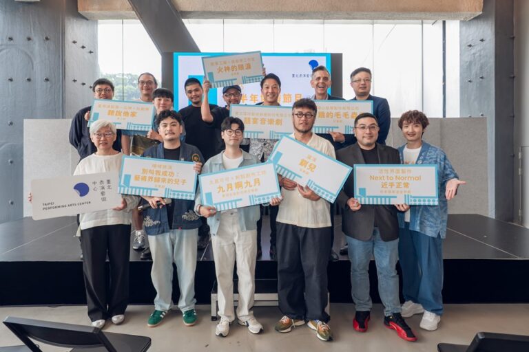 八檔特選節目的創作新風景！北藝中心2025下半年精彩開演