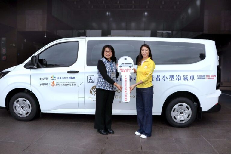 長期關懷身心障礙族群交通需求！大地酒店連續三年捐贈復康巴士